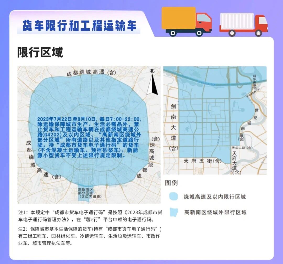 成都限号2023年3月最新限号时间表格图片〃成都限行政策2023年最新时间