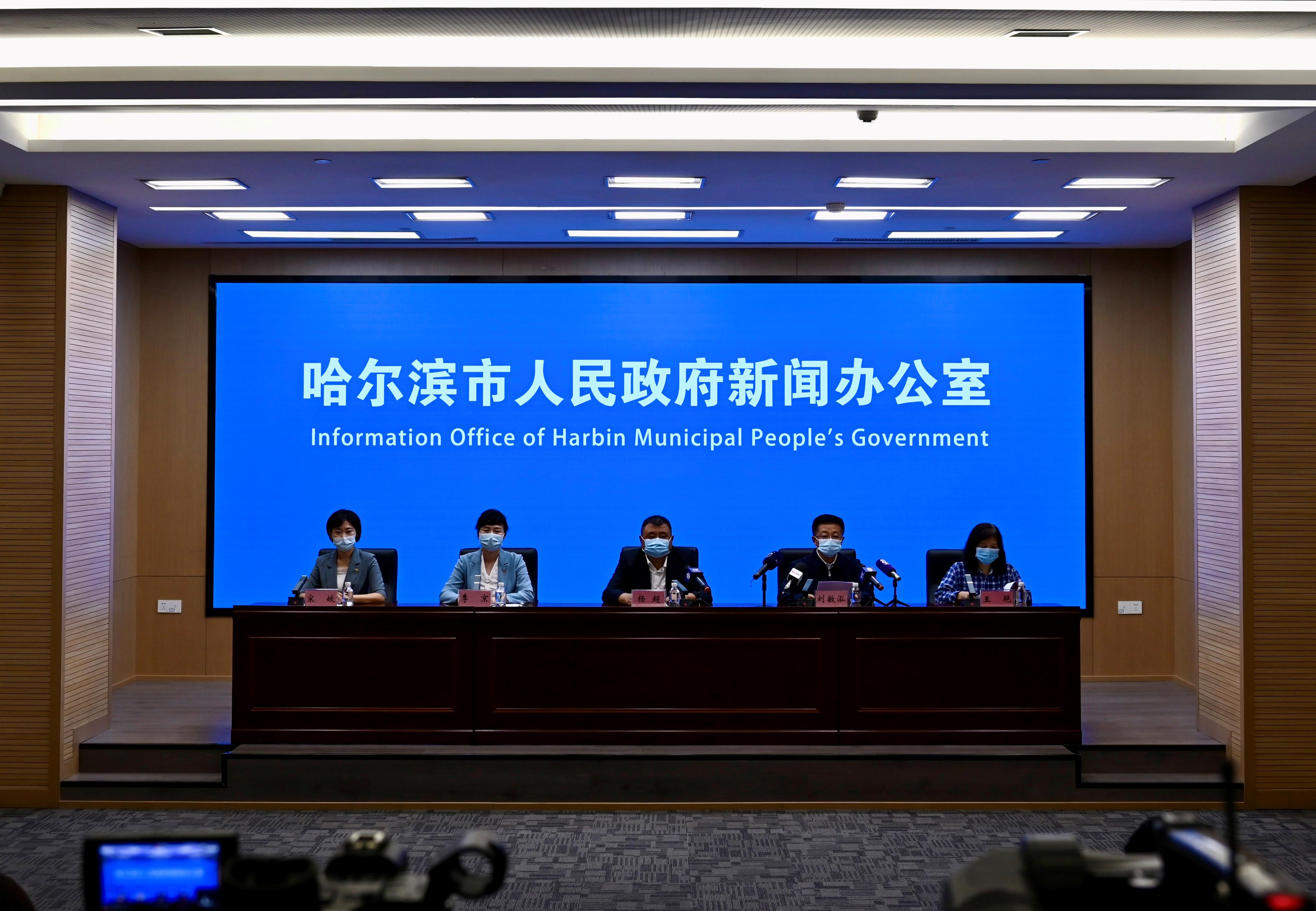 “哈尔滨疫情公告” 哈尔滨疫情最新？-第3张图片
