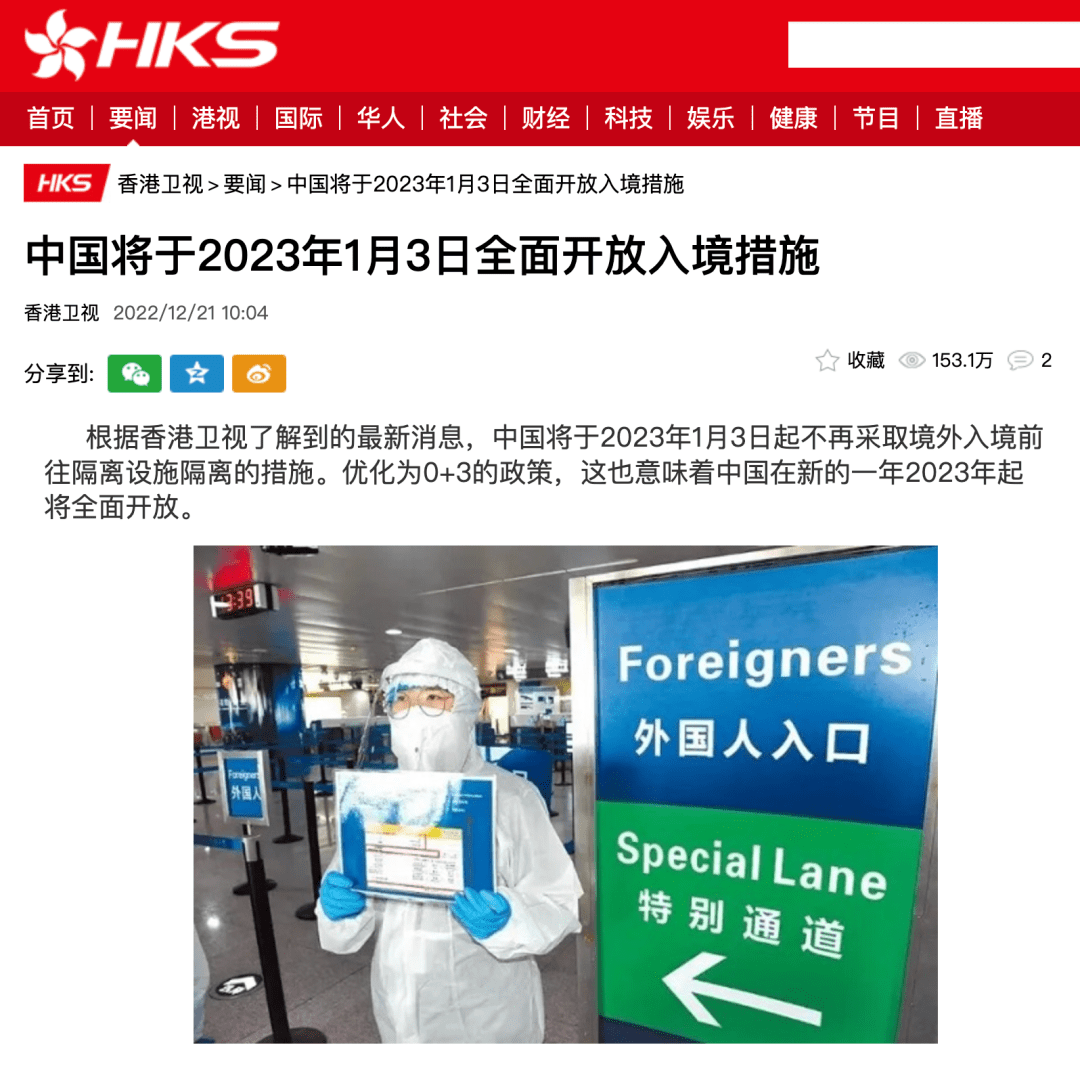 出行隔离政策〃出行1