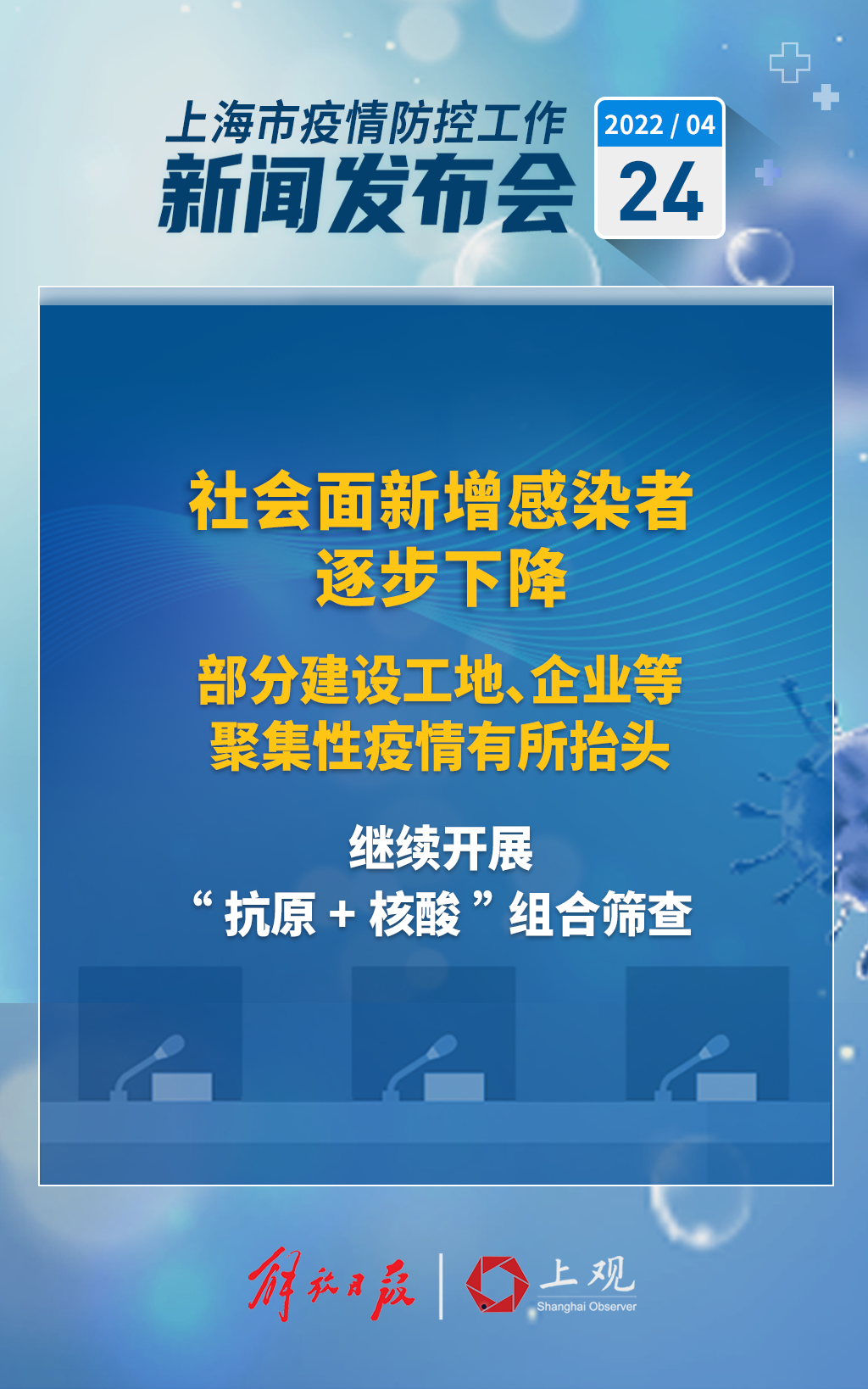 浙江本轮4起疫情为独立疫情︰(浙江疫情2026)-第1张图片