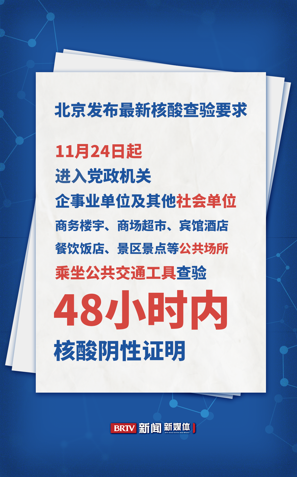 坐高铁需要核酸检测吗︰(高铁出行要检查核酸吗)-第3张图片