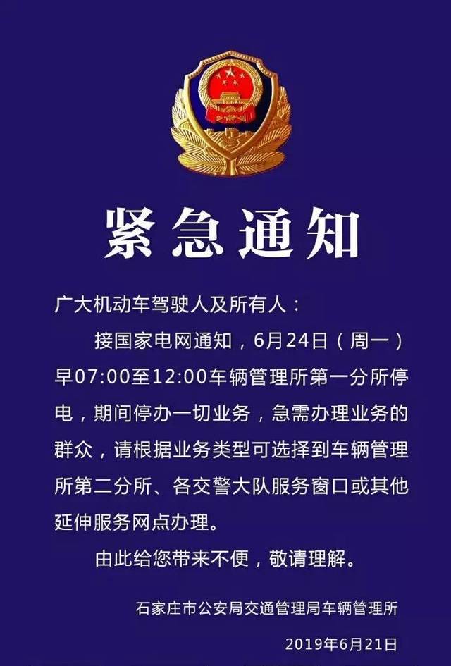石家庄2月13日恢复限号,石家庄限号时间查询