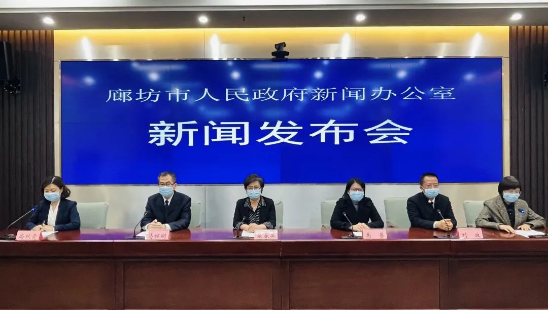 【廊坊市疫情最新消息今天/廊坊今天的最新通知】