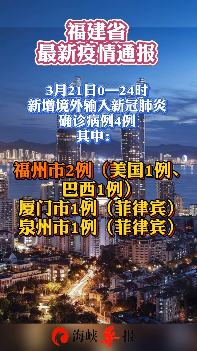【成都11例境外输入病例详情公布/成都最新病例】
