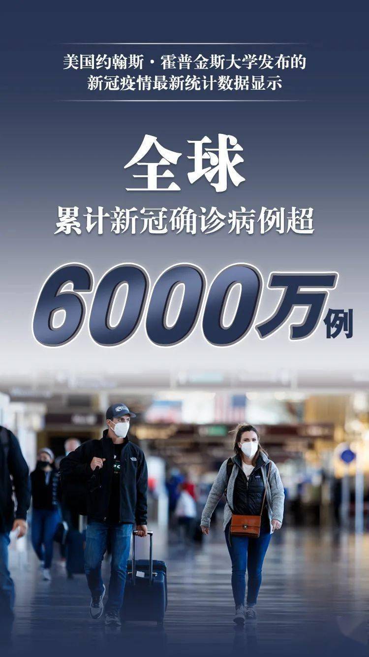 「美国新冠肺炎超602万例」〃美国新冠肺炎超602万例了吗