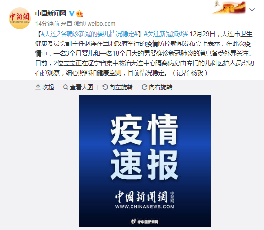 大连最新疫情最新消息-大连最新疫情最新消息