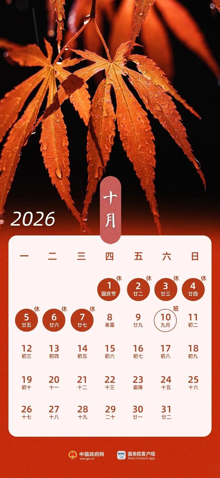 “法定春节假期” 法定春节假期带薪休假是几天？