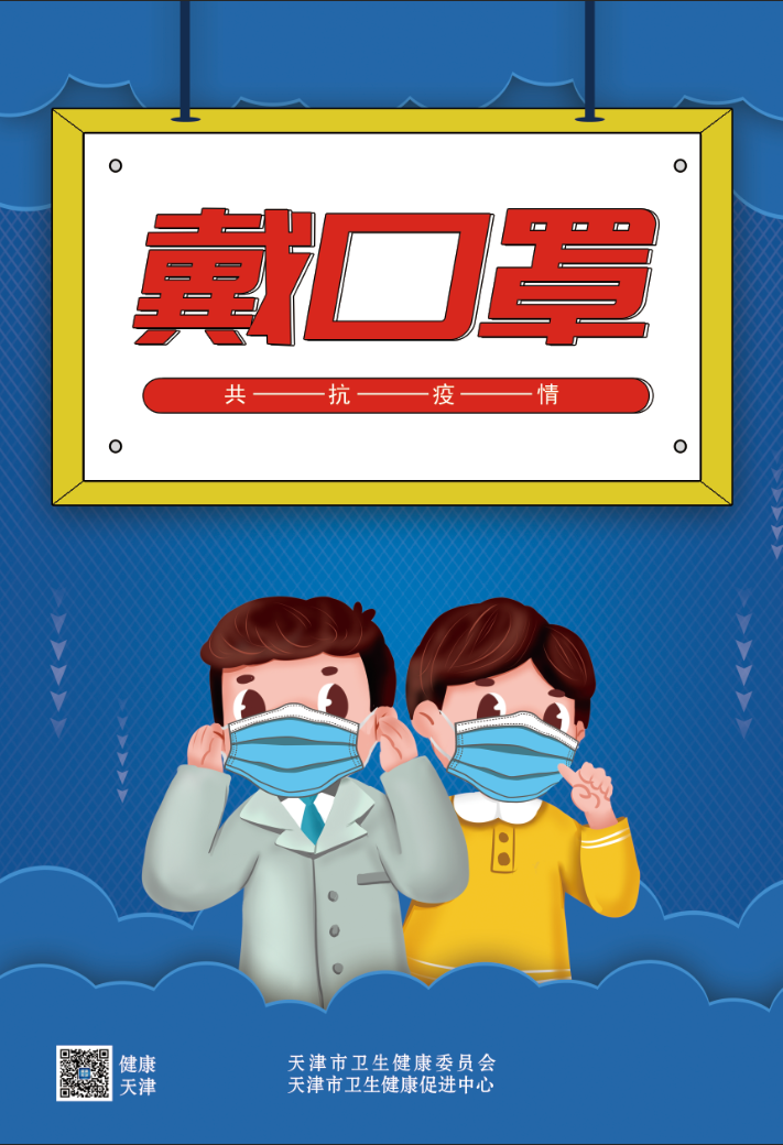 天津最新疫情情况.天津最近情况