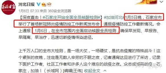 “河北邢台疫情最新消息今天” 河北邢台紧急通报？-第1张图片