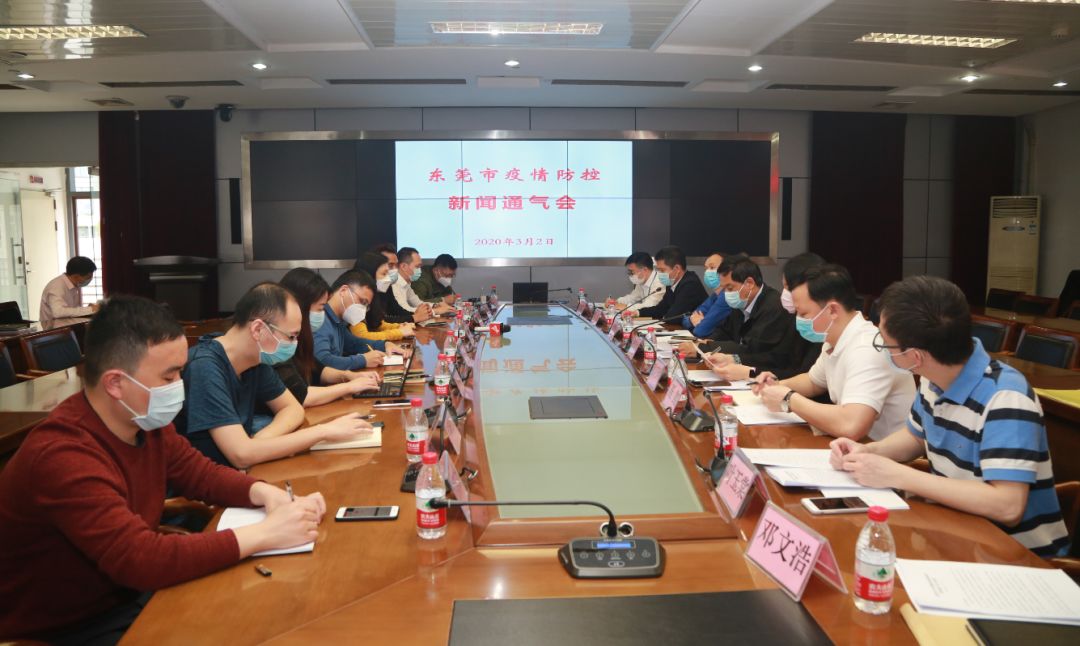 “东莞最新疫情情况” 东莞最新新冠疫情？