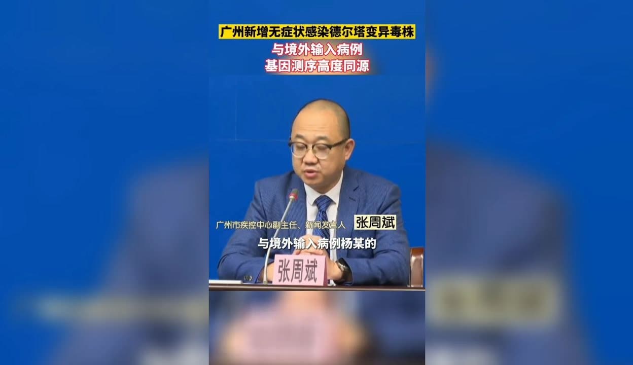 广州越秀增无症状感染者1例︰(广州越秀区房价最新消息)