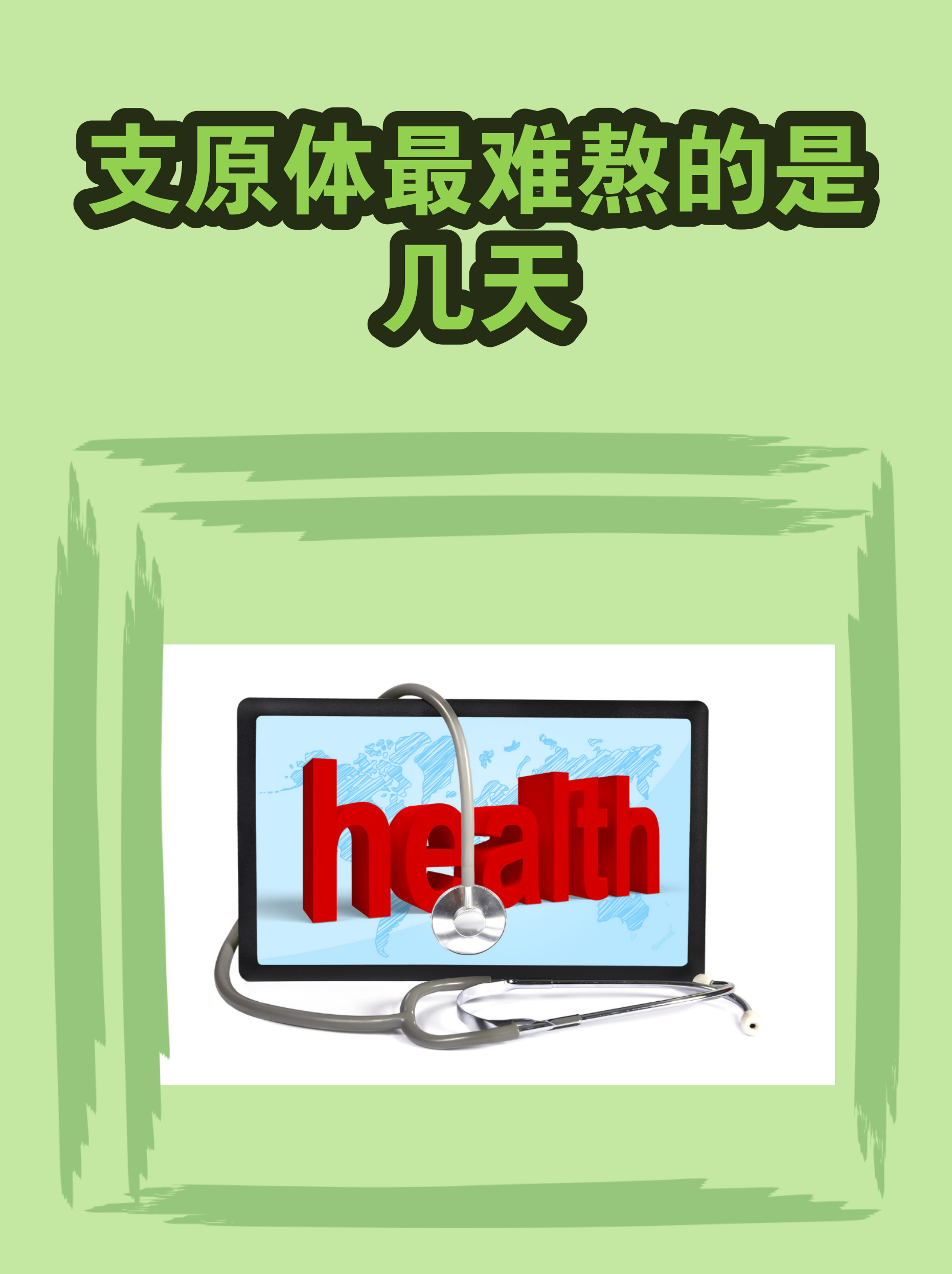 全国感染高峰-全国高发病-第1张图片