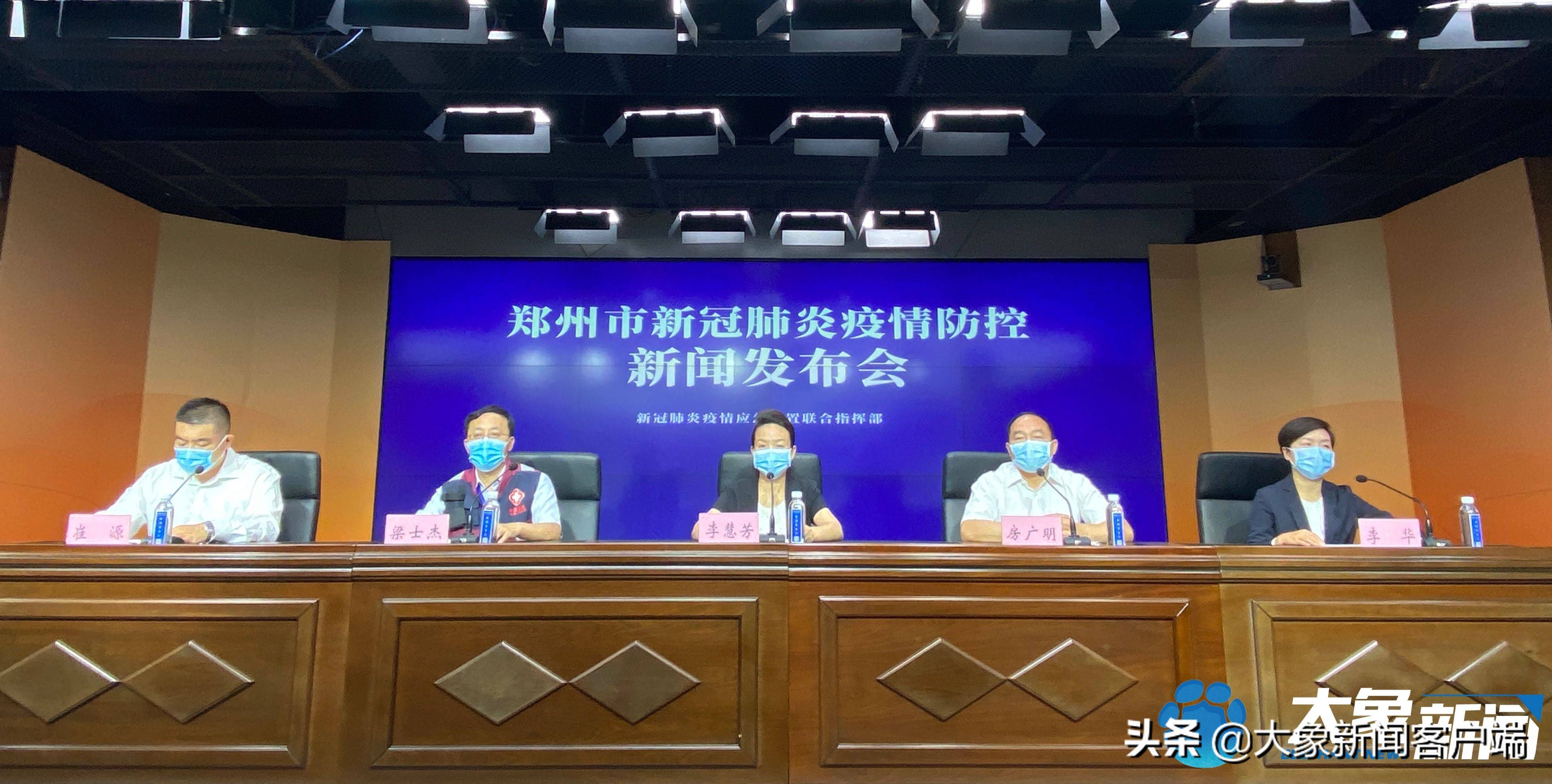 郑州疫情最新情况.郑州疫情最新消息今天新增了15例活动轨迹