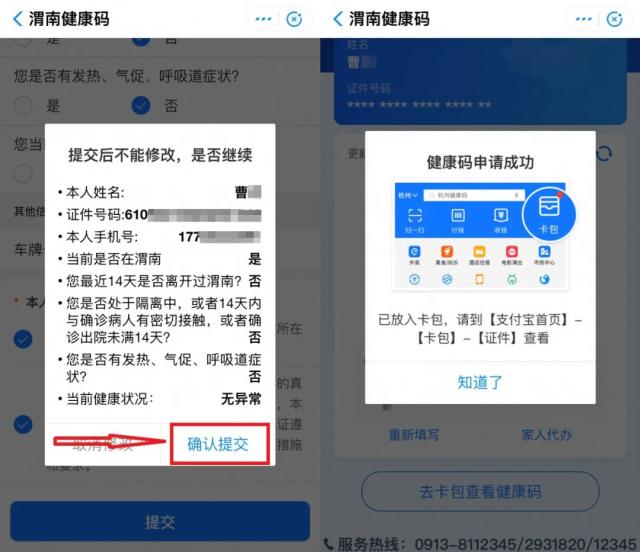 北京健康码︰(北京健康码怎么解除绑定)