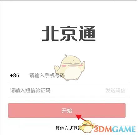 摇号查询,摇号查询小客车摇号官方网站登录