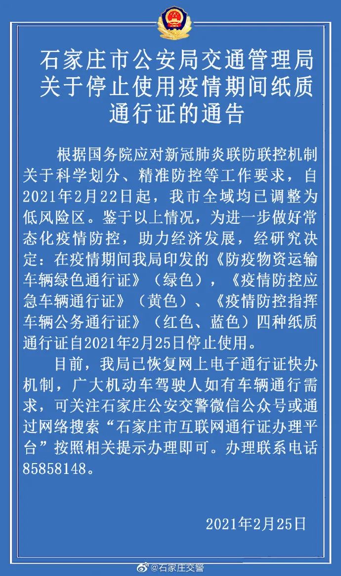 为什么不公布石家庄疫情,为什么很多人都不愿留在石家庄
