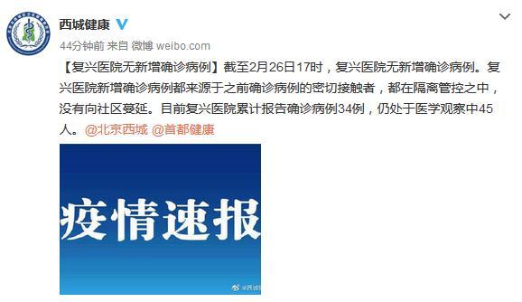 【北京确诊病例/北京 确诊病例】