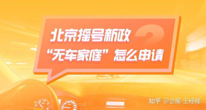 北京小客车摇号〃北京小客车摇号询问电话