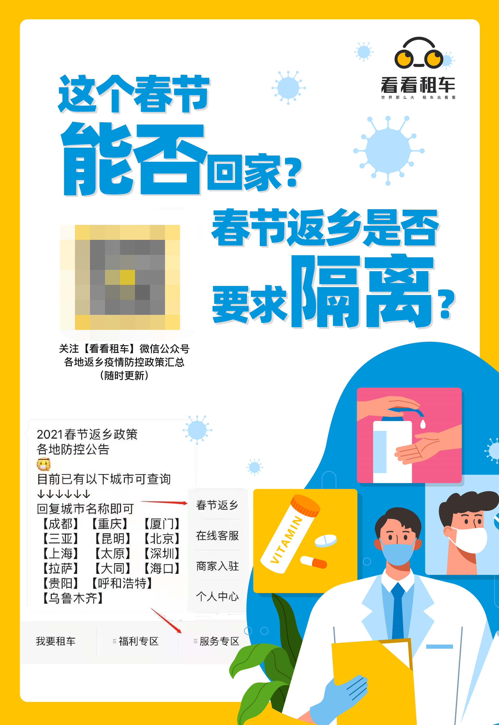 各地返乡隔离政策查询.各地返乡隔离政策查询最新