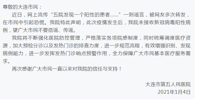 大连开发区疫情-大连开发区属于什么区