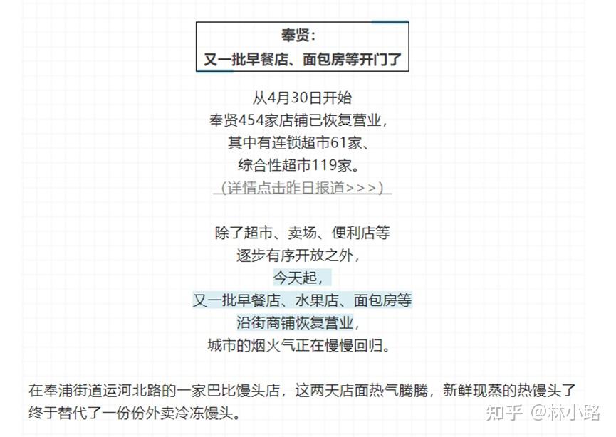 上海解封时间最新通知-2022疫情上海解封