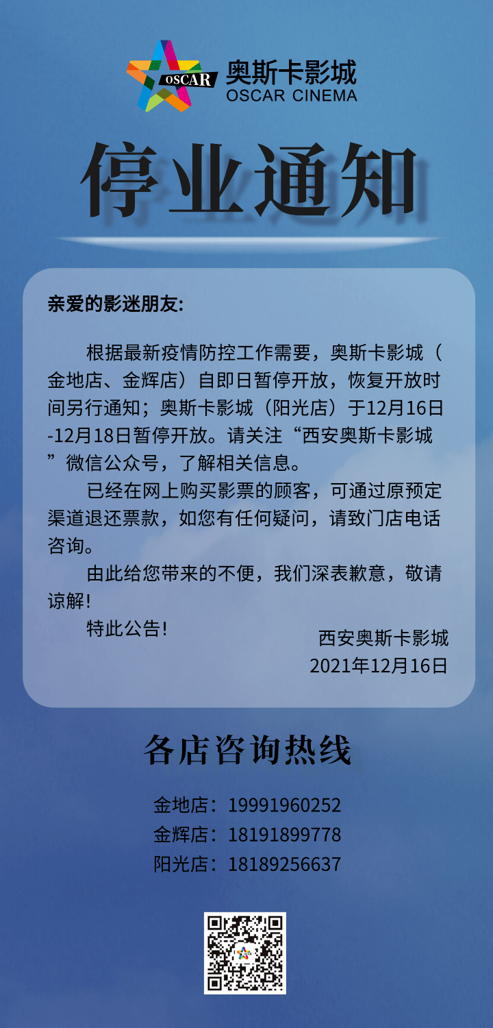西安新增4个中风险地区-西安新增中学最新消息-第1张图片