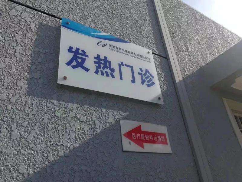 北京新冠肺炎最新情况,北京新冠最新动态2026