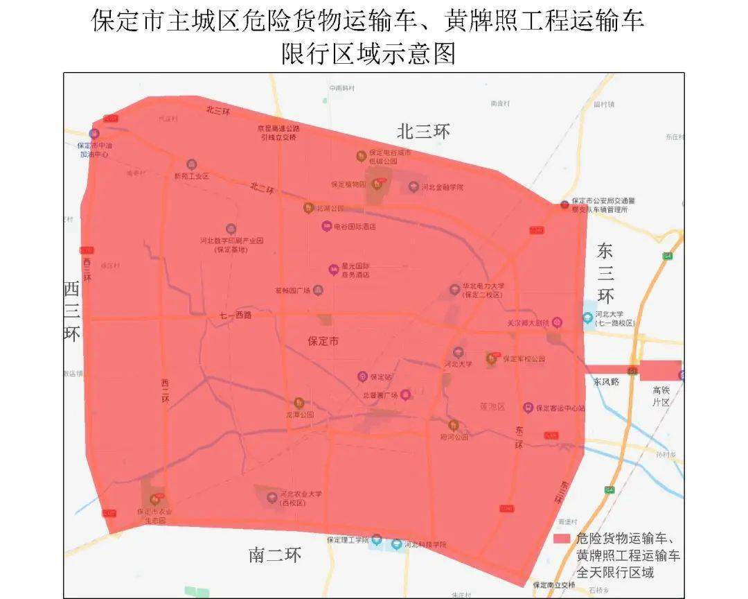 保定限号2023年12月最新限号-保定限号2026最新限号