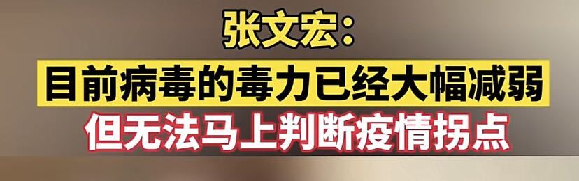“2023年8月疫情爆发” 2023年3月疫情结束了吗？