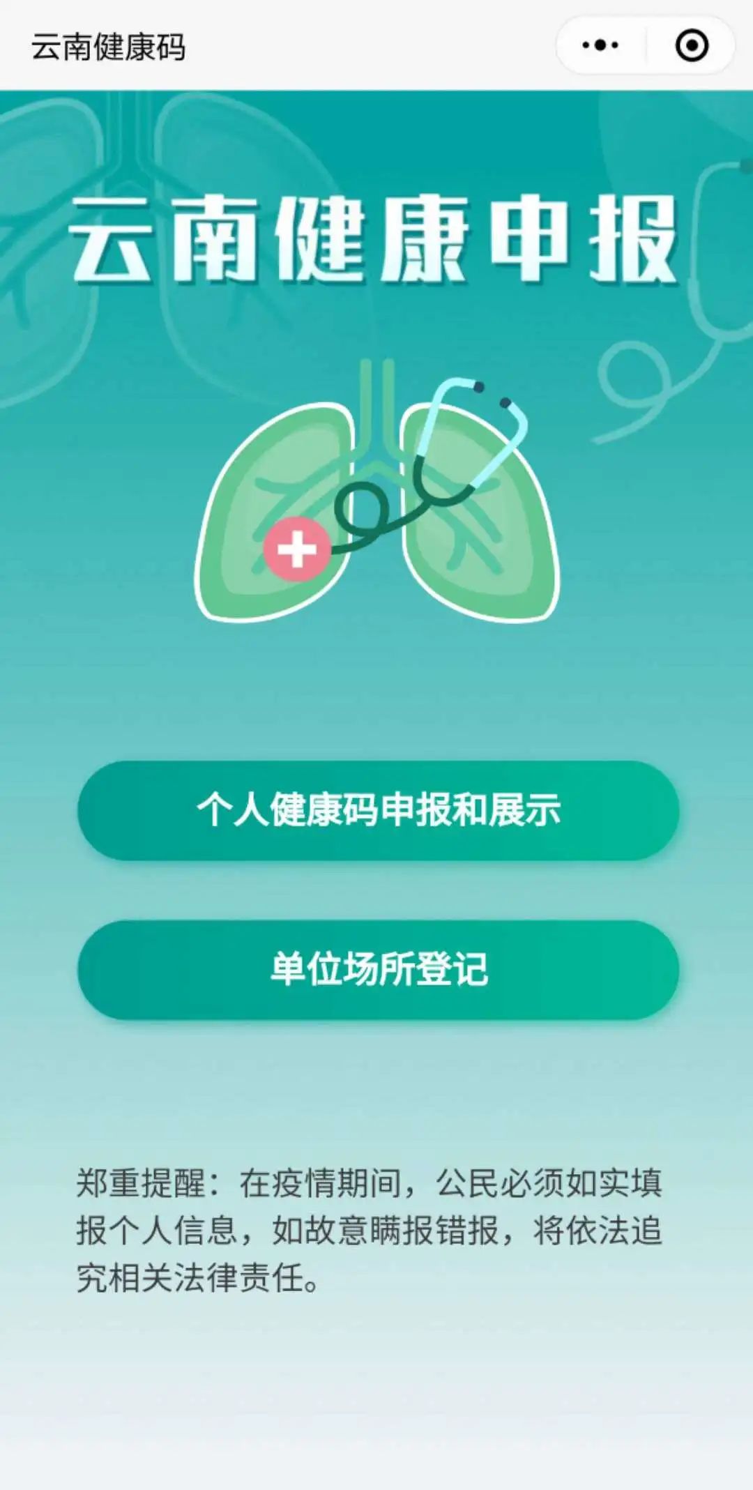 上海宣布取消健康码︰(上海的健康码小程序)
