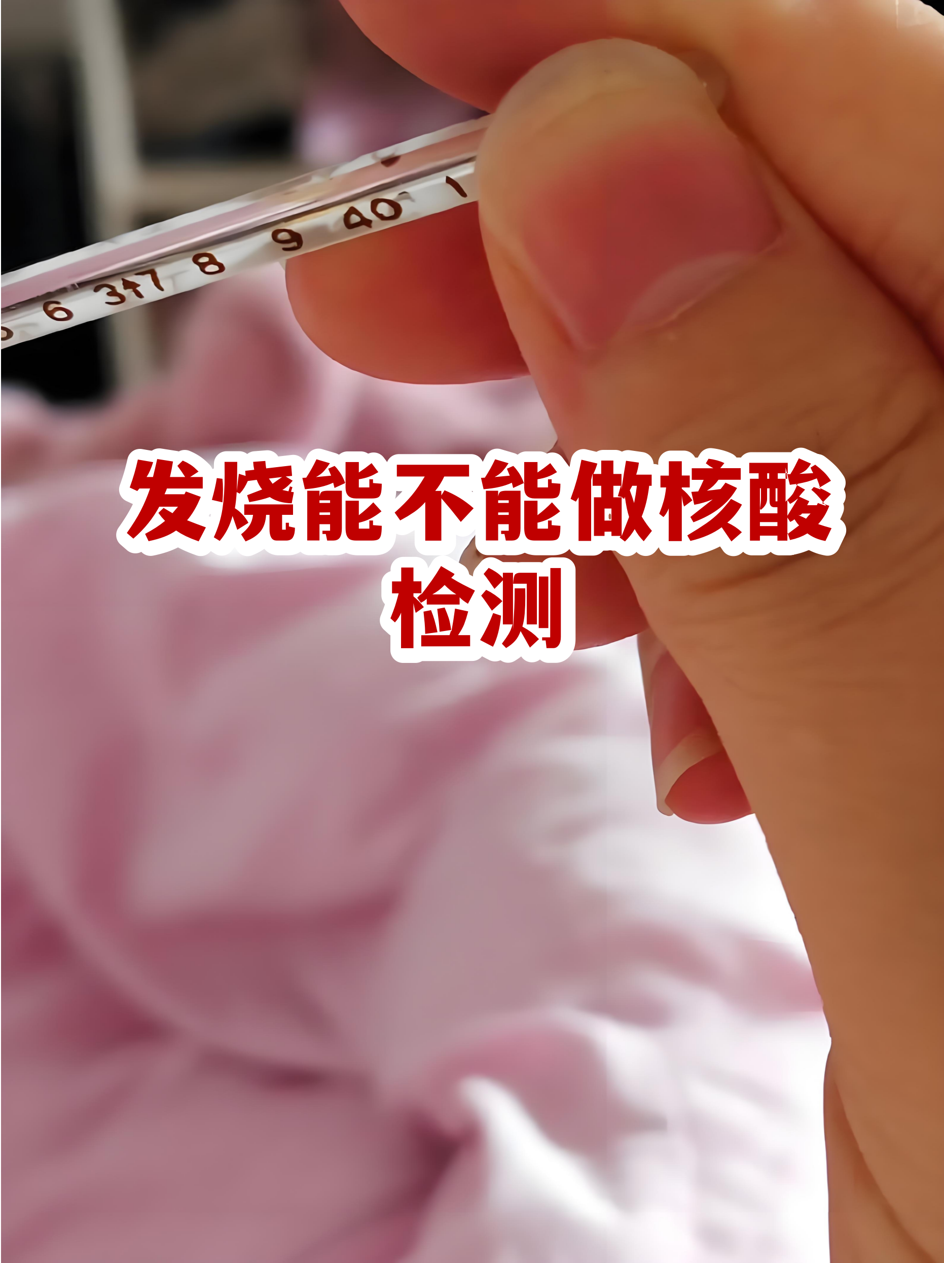 北京公共区域将查7两小时核酸︰(北京公共区域将查7两小时核酸检测结果)