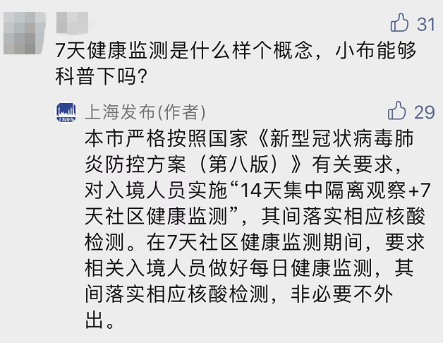 杨浦区疫情最新消息-杨浦区刚刚发布重大新闻-第1张图片