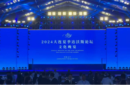 大连达沃斯单双号-大连达沃斯车辆限行时间-第1张图片
