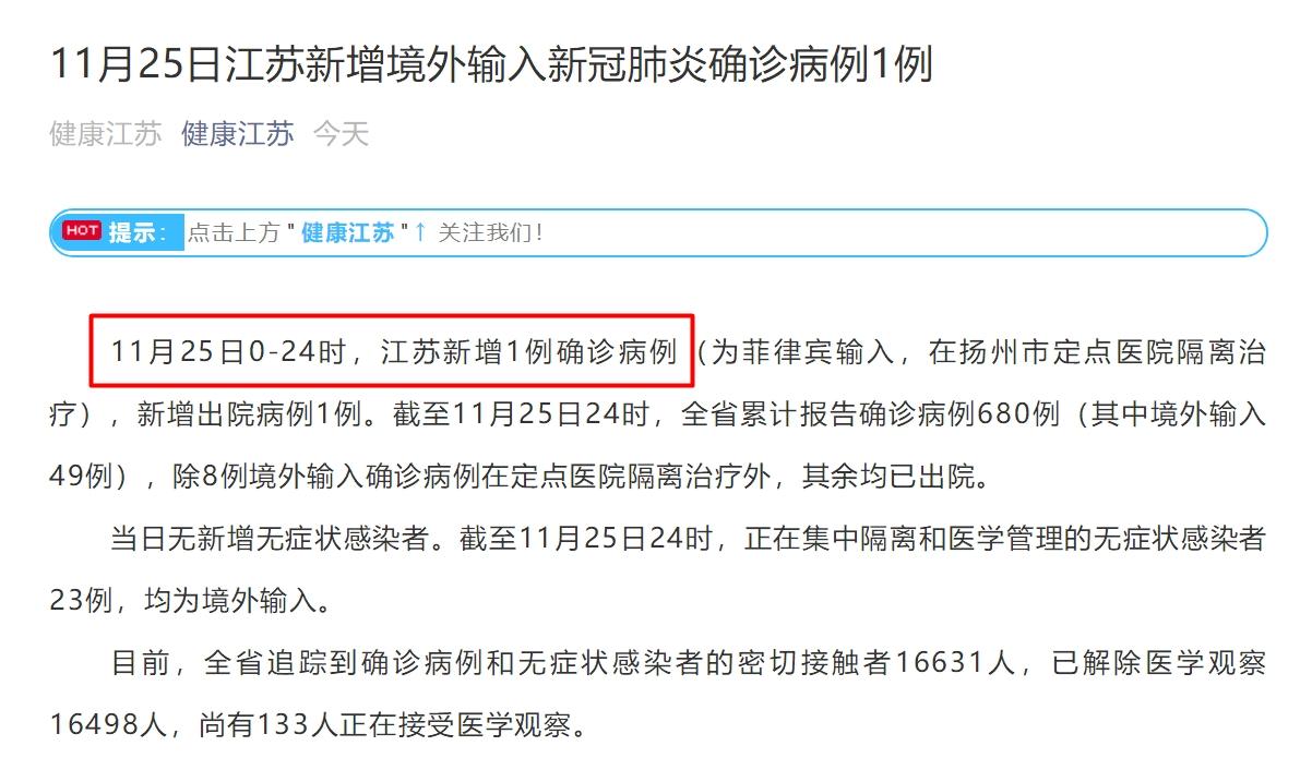 “31省增11例境外病例” 2020年境外输入病例？