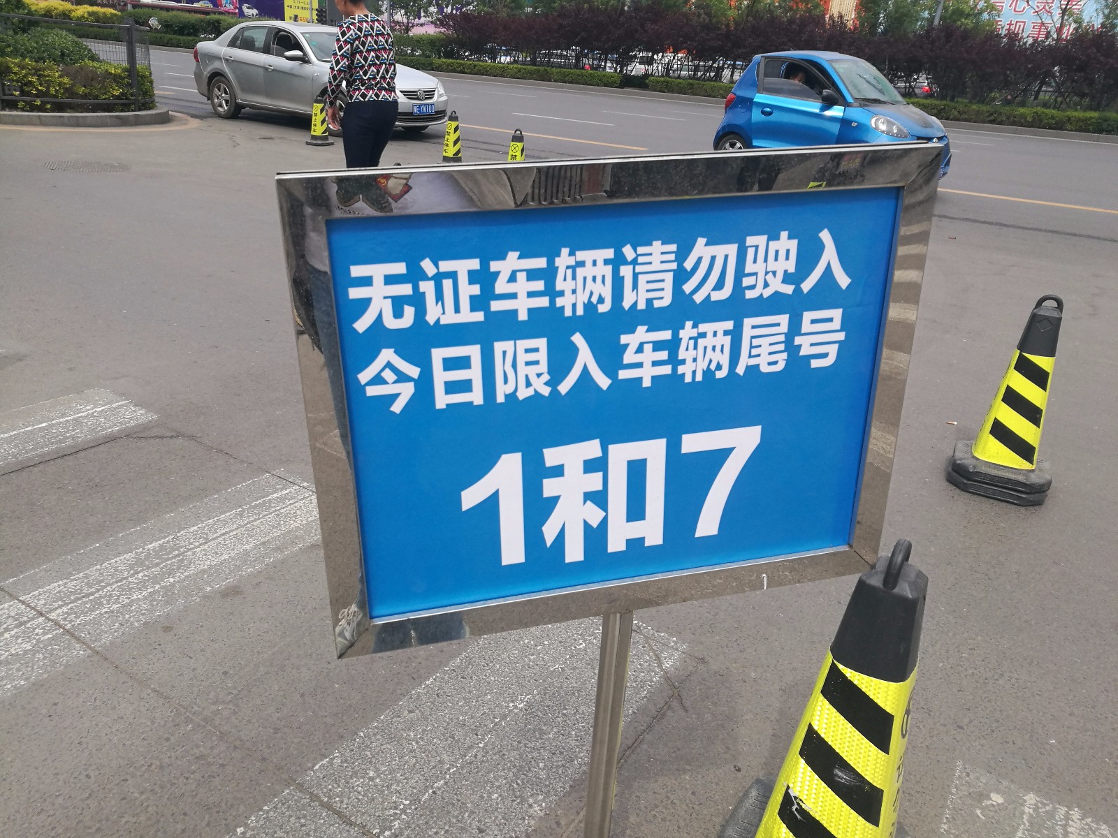 “太原限号查询今天” 太原限号查询今天外地车牌？-第1张图片