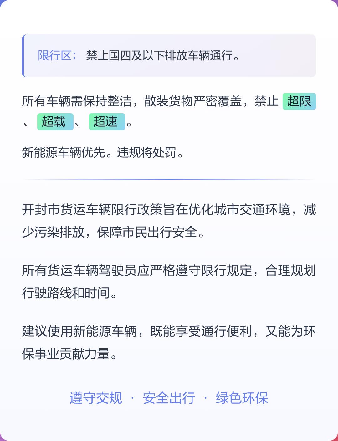 郑州限行时间和范围.郑州限行时间是多少