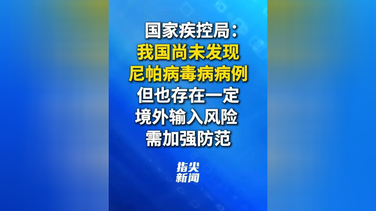 31省区市新增10例境外输入确诊〃31省区市境外输入病例