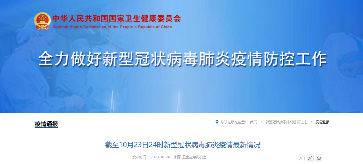 “大连疫情最新情况	” 大连疫情病毒？-第1张图片