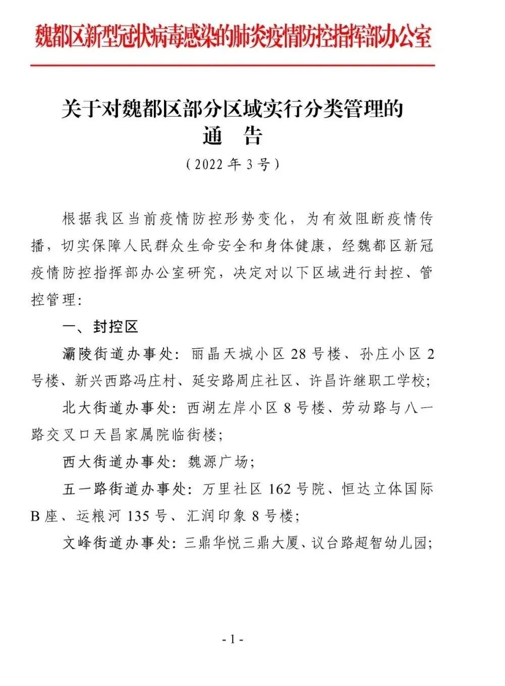 石家庄疫情防控.石家庄疾病预防最新消息