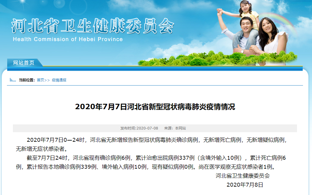 31省区市新增1例境外输入,31省新增49 271-第2张图片