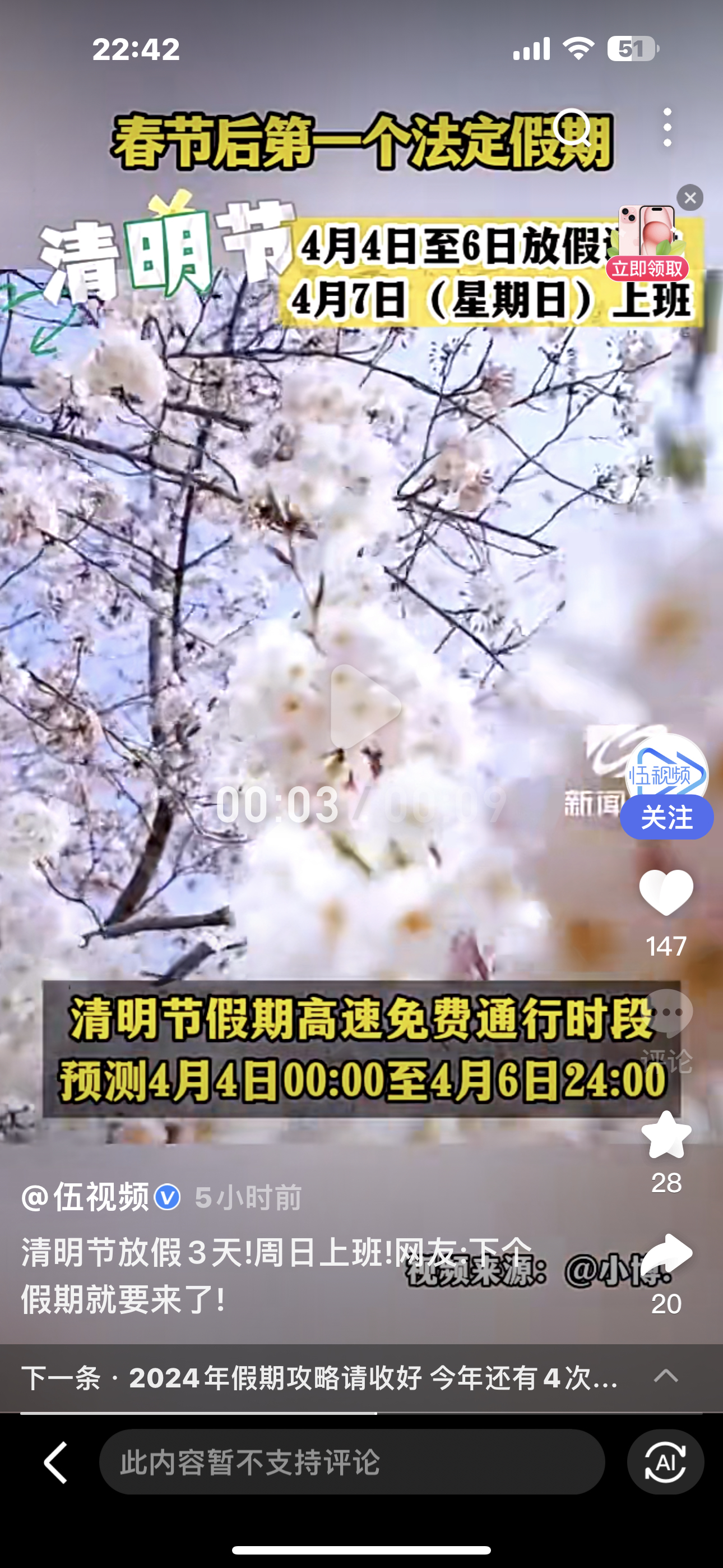 2022年5月1日高速免费吗︰(5月1日高速公路免费几天2026)-第3张图片