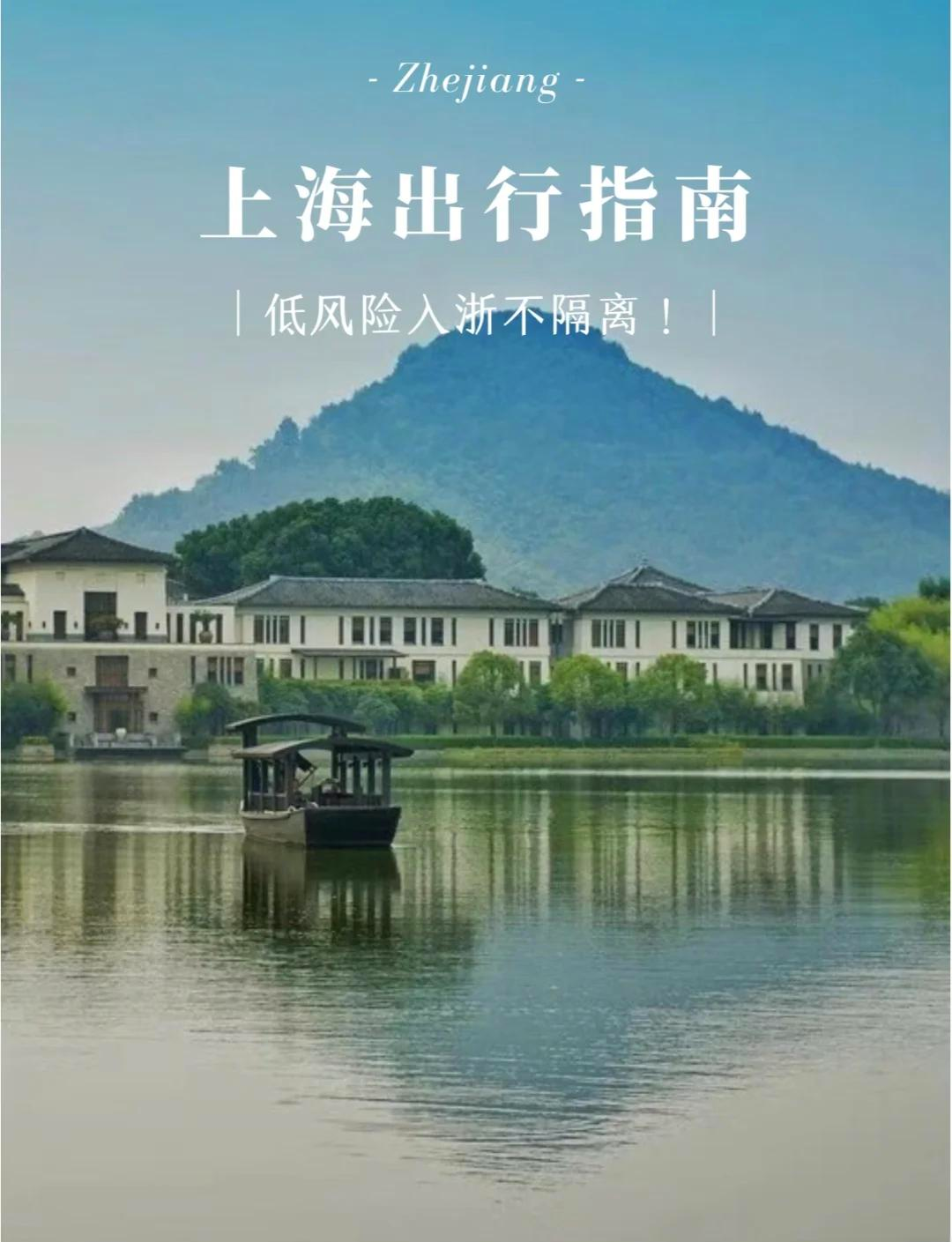 上海是高风险还是低风险地区,上海算什么区域