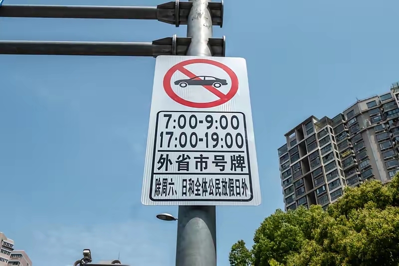 上海限行时间2020最新规定︰(上海限行规则全知道)