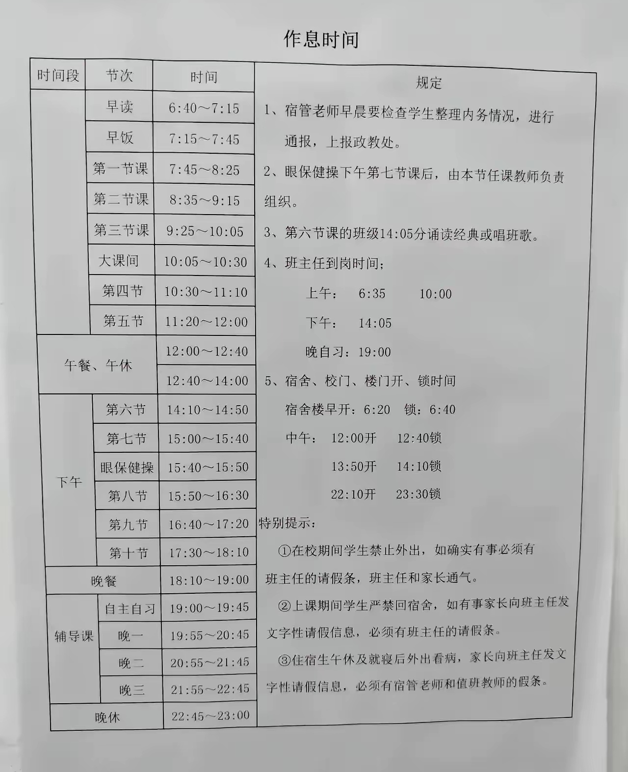 “今天高考时间是多少” 今天高考考什么？