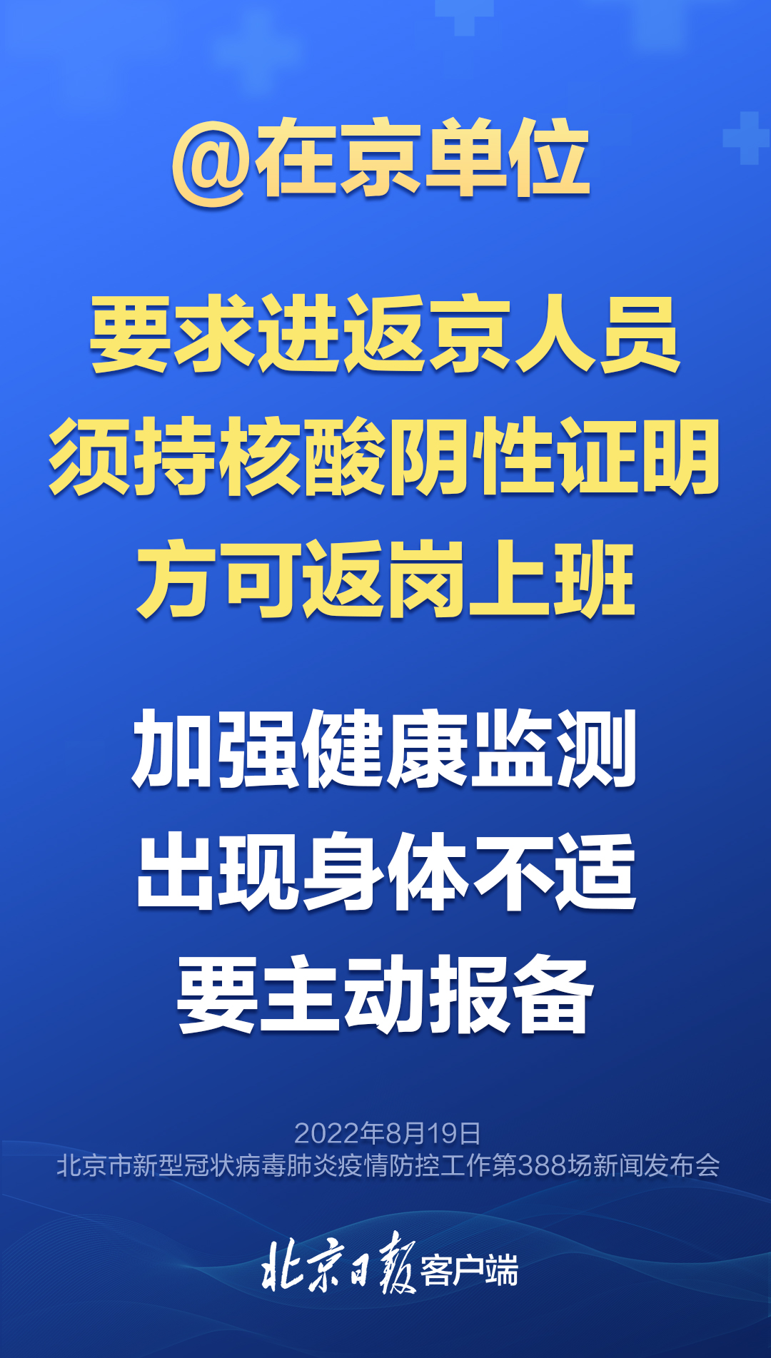 【北京新增17例确诊中15例在丰台/北京新增本土14 1】-第1张图片