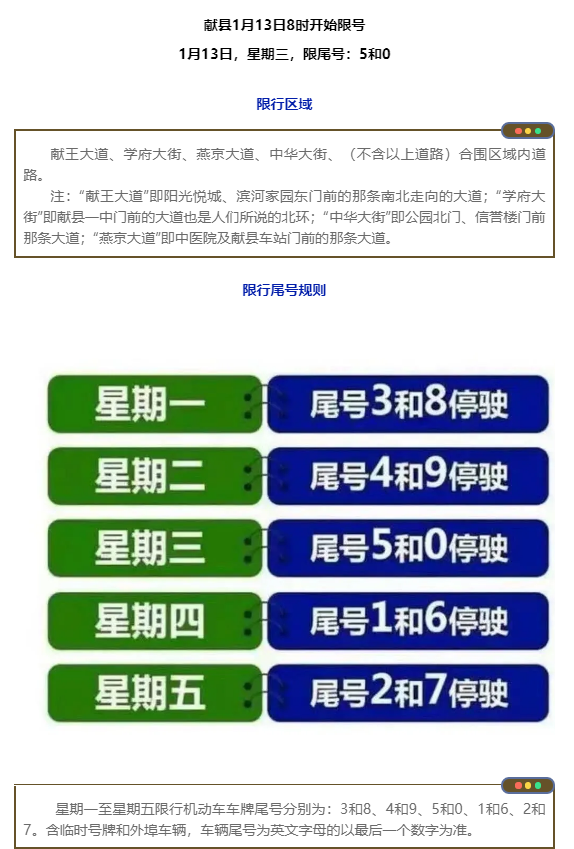 成都限号2022最新限号时间4月份-成都限号规则最新调整