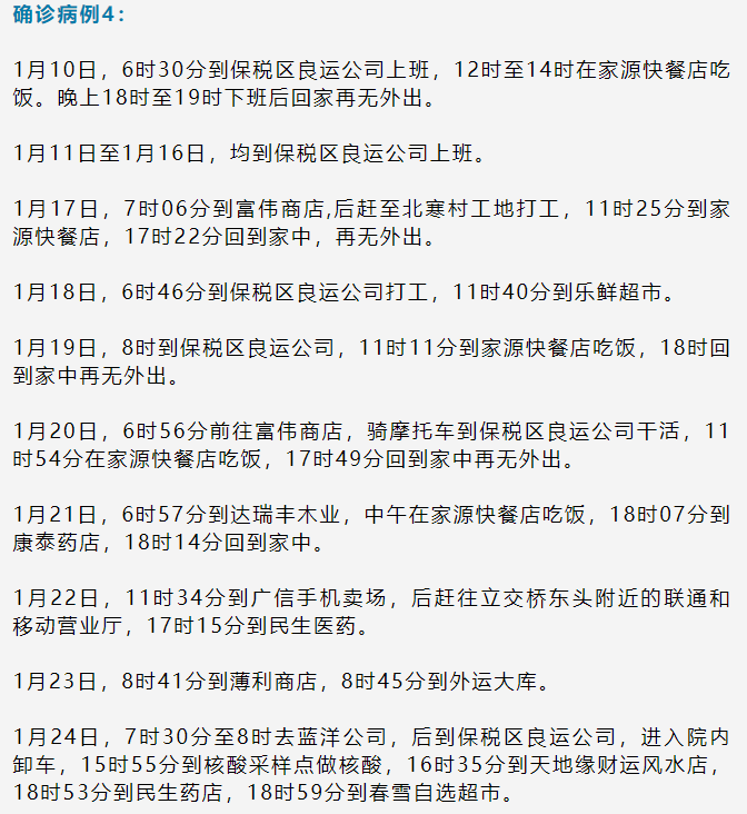 【宁波确诊病例轨迹让人心疼/宁波疫情吗最新消息】