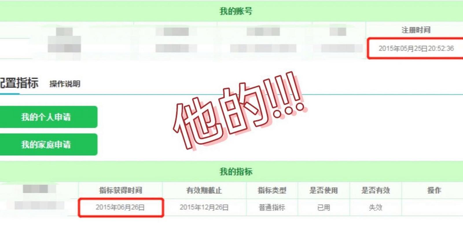 「北京车辆摇号查询」〃北京车辆摇号查询官方网站