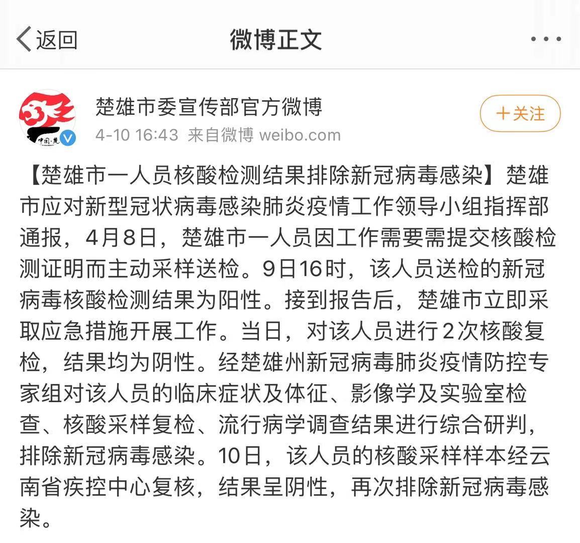 【潍坊通报3名新冠阳性人员/山东潍坊最新新闻】-第1张图片