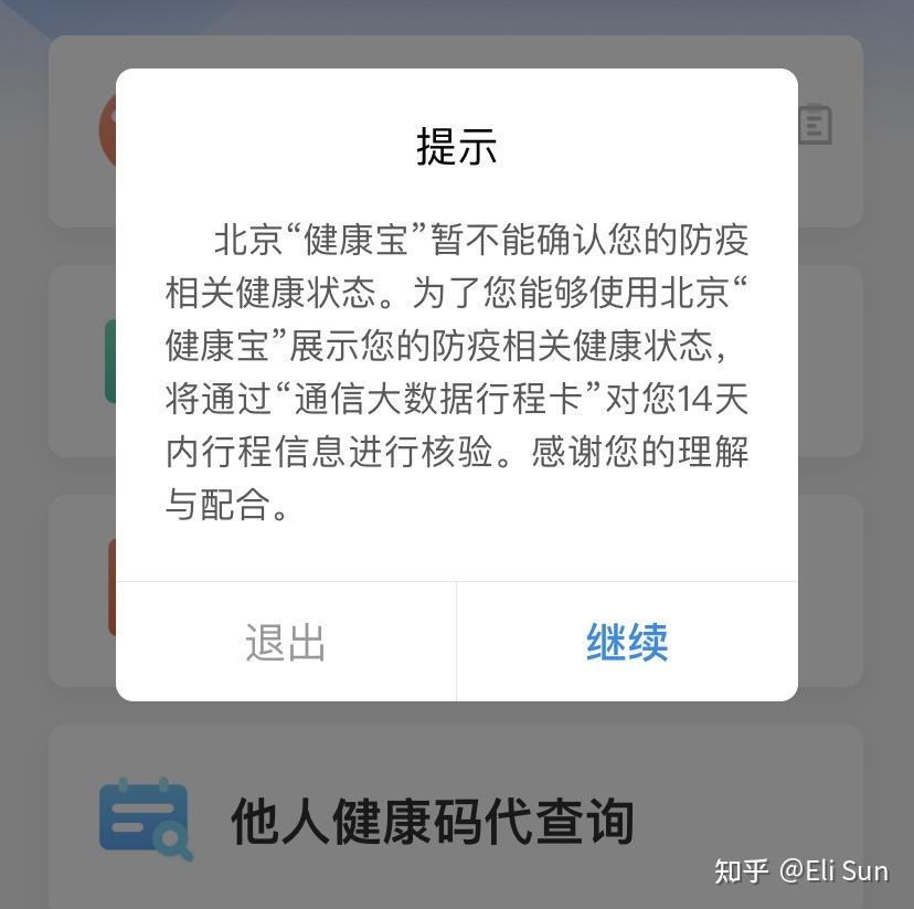 「北京新增病例曾住酒店已封闭」〃北京新型冠病这两天情况